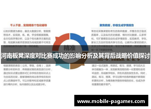 河南板凳深度对比赛成功的影响分析及其背后战略价值探讨 河南板凳深度对比赛成功的影响分析及其背后战略价值探讨